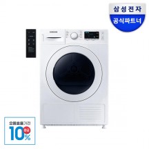 삼성전자 의류건조기 DV90T5440KW 화이트색상
