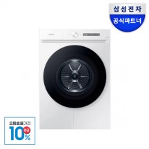 삼성 비스포크 DV20CB8800BW 그랑데AI 의류건조기 20kg
