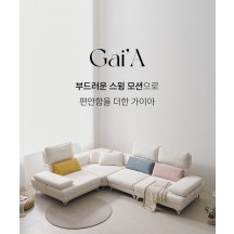 스윙 모션 조야 이지클린 아쿠아텍스 패브릭 거실 5~6인용 코너형 소파 인테리어 모듈 쇼파